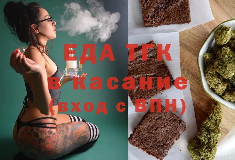 Печенье с ТГК конопля  mega как зайти  Котельнич 